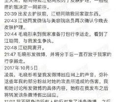 陈翔毛晓彤分手原因另有隐情揭秘其真实内幕，陈翔江铠同事件始末