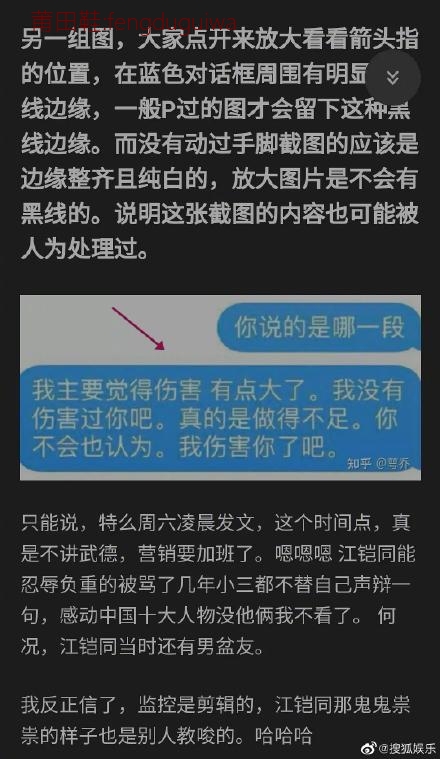 陈翔毛晓彤分手原因另有隐情揭秘其真实内幕，陈翔江铠同事件始末