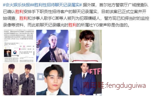 bigbang胜利怎么了出什么事了性丑闻最全梳理，胜利事件牵扯明星